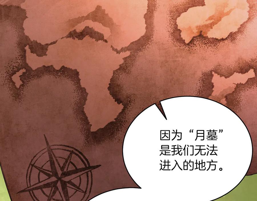 男二是女儿身 第36话 母亲 第139页
