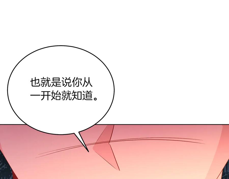 男二是女儿身 第36话 母亲 第86页