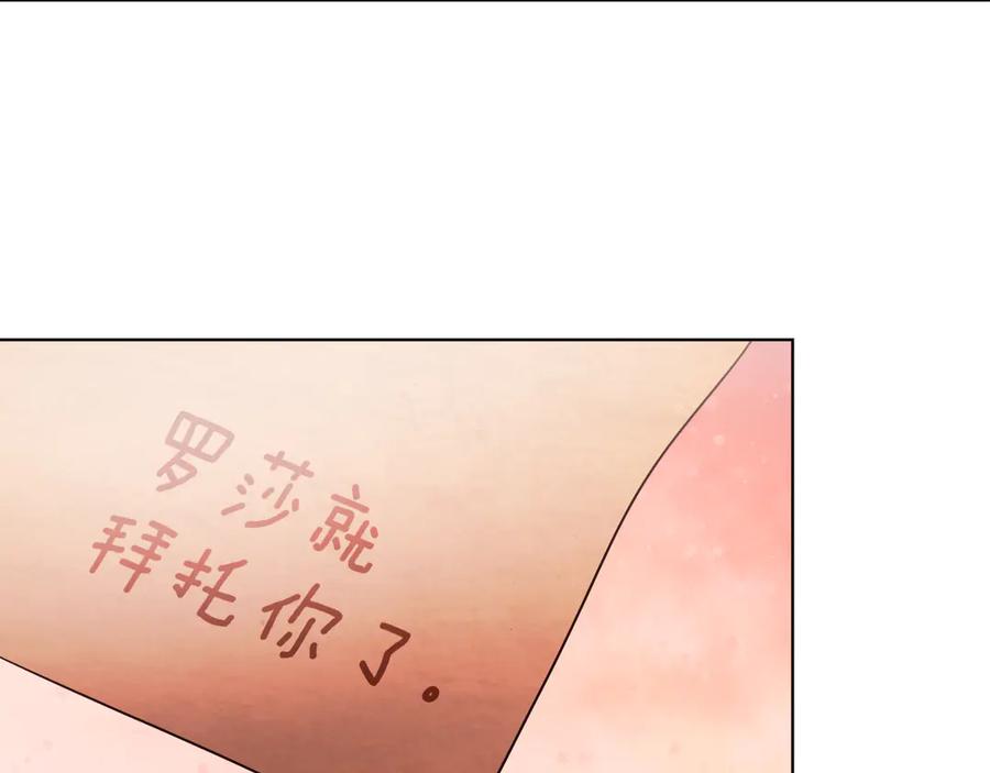 男二是女儿身 第36话 母亲 第107页