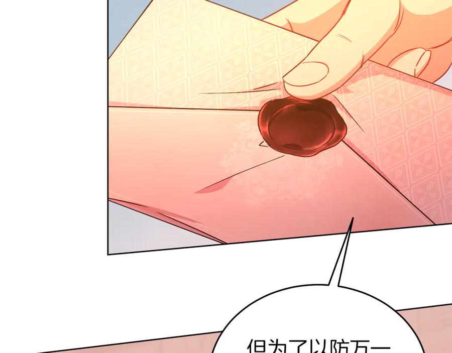 男二是女儿身 第36话 母亲 第104页