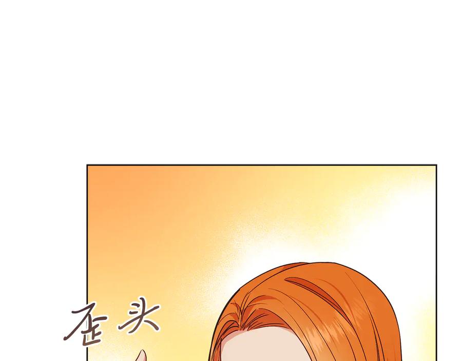 男二是女儿身 第36话 母亲 第170页