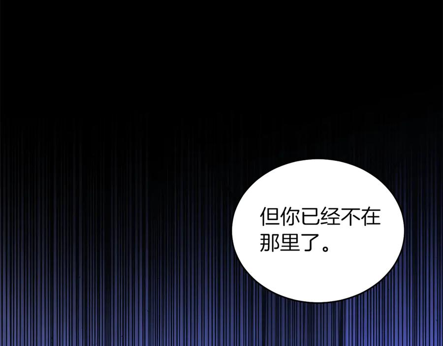 男二是女儿身 第36话 母亲 第111页