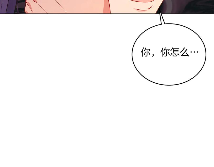 男二是女儿身 第36话 母亲 第78页
