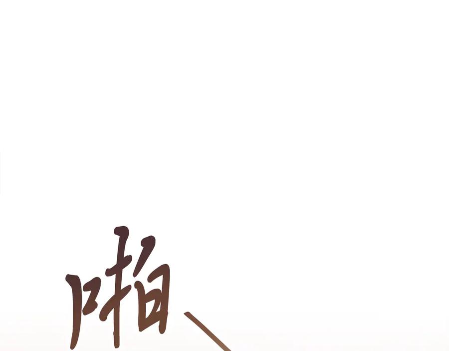 男二是女儿身 第36话 母亲 第48页