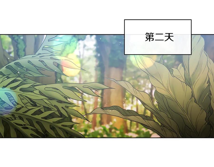 男二是女儿身 第36话 母亲 第142页