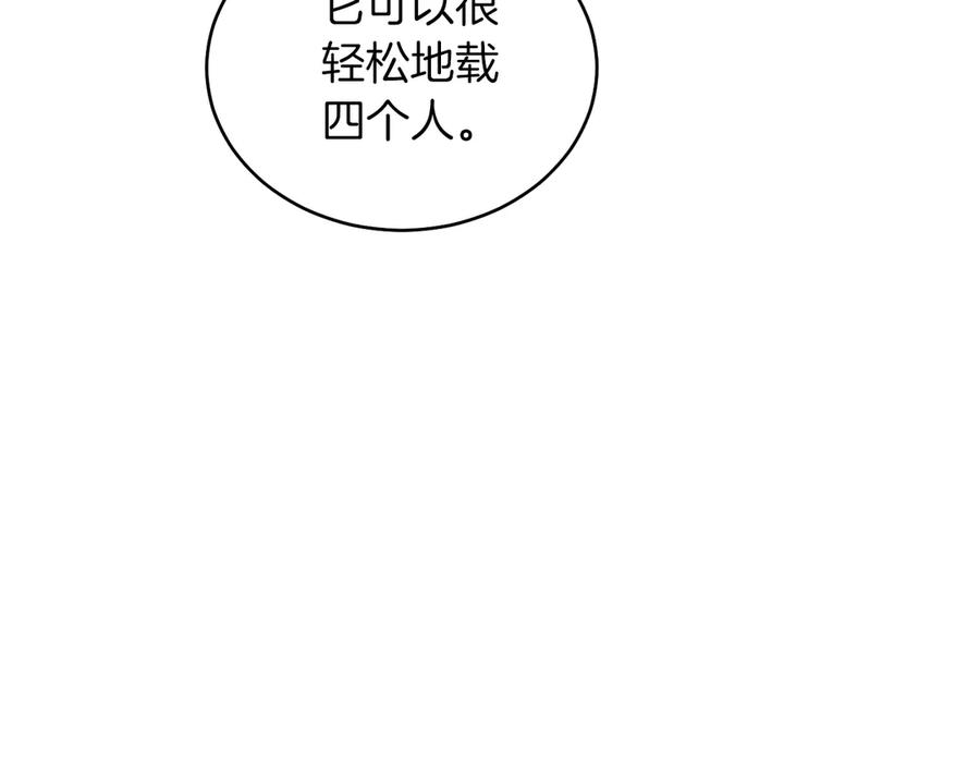 男二是女儿身 第36话 母亲 第172页