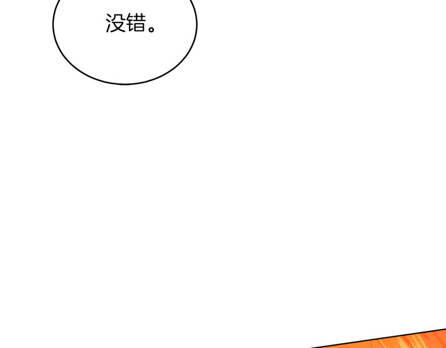 男二是女儿身 第36话 母亲 第118页