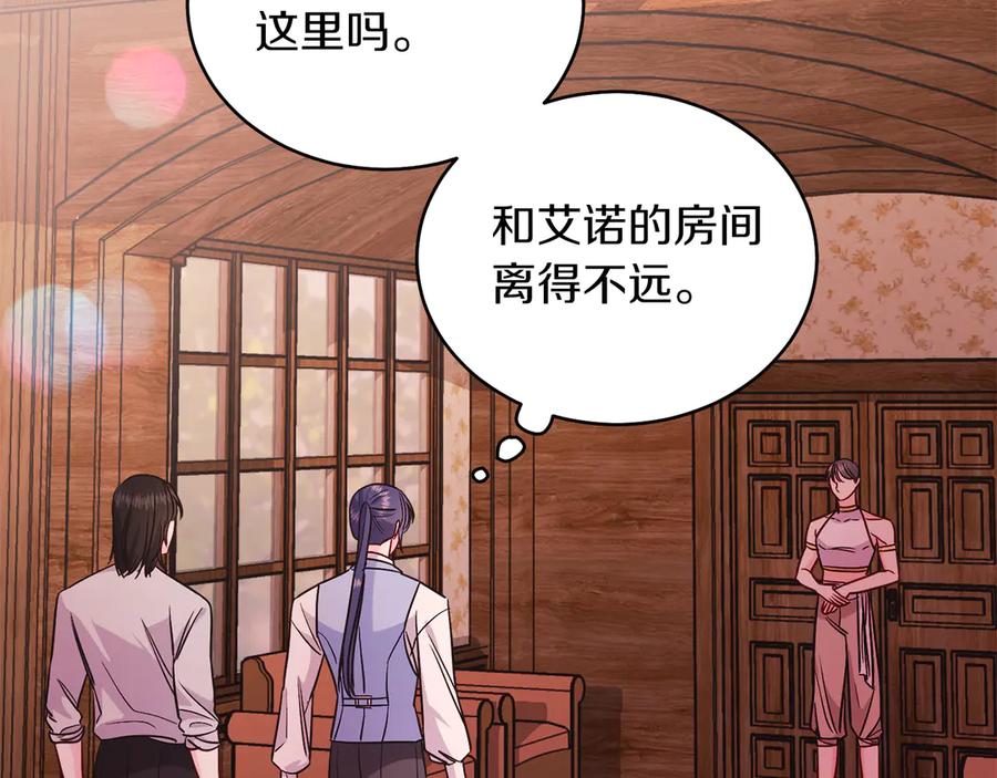 男二是女儿身 第36话 母亲 第36页