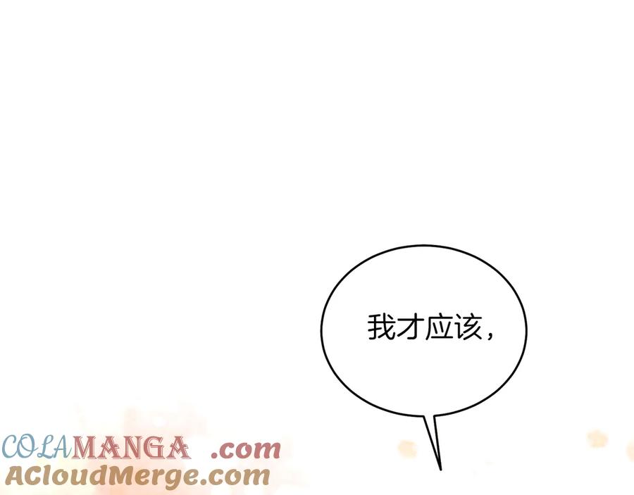 男二是女儿身 第36话 母亲 第73页