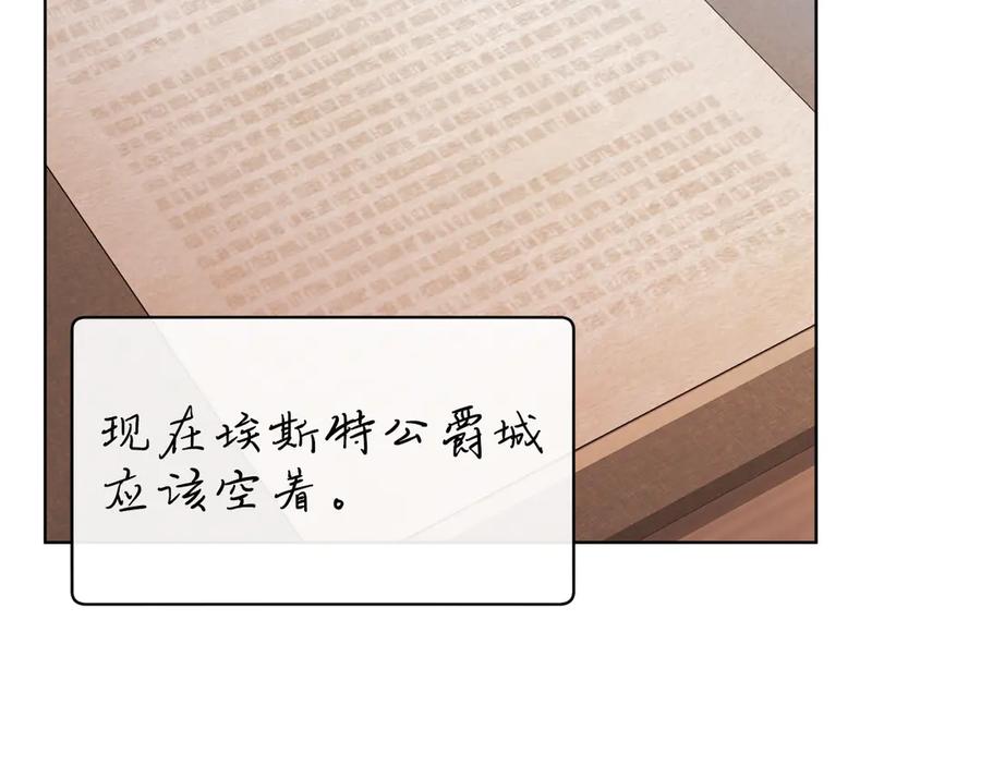 男二是女儿身 第36话 母亲 第12页