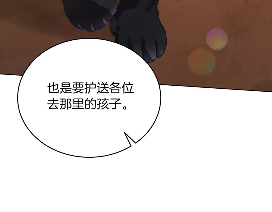 男二是女儿身 第36话 母亲 第178页