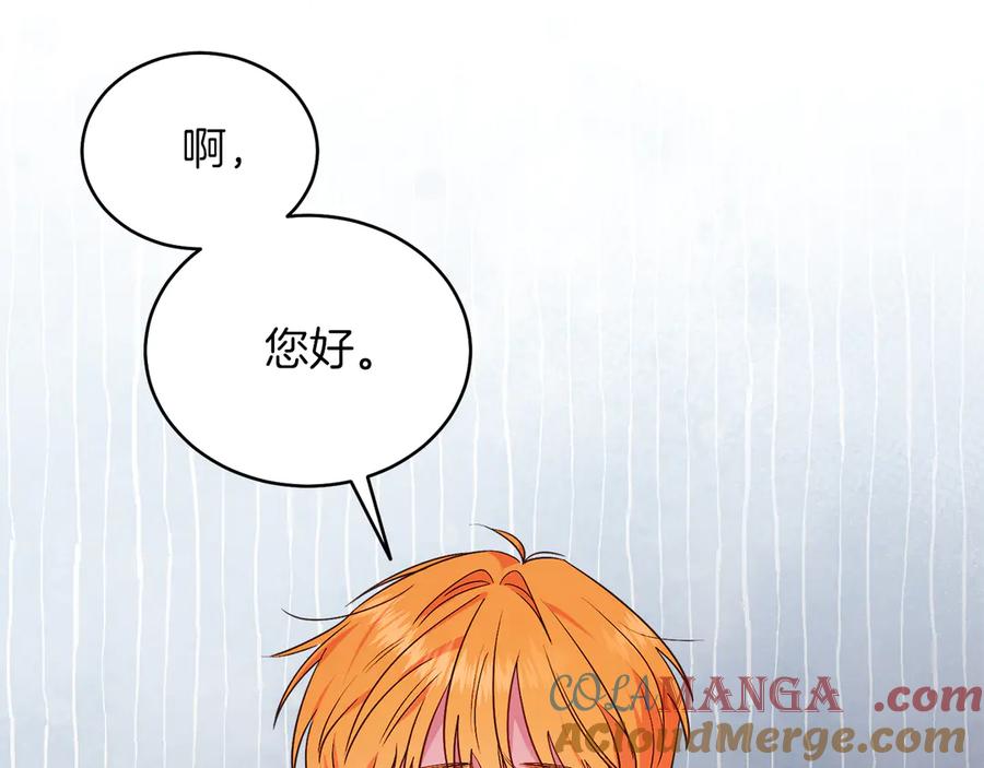 男二是女儿身 第36话 母亲 第145页
