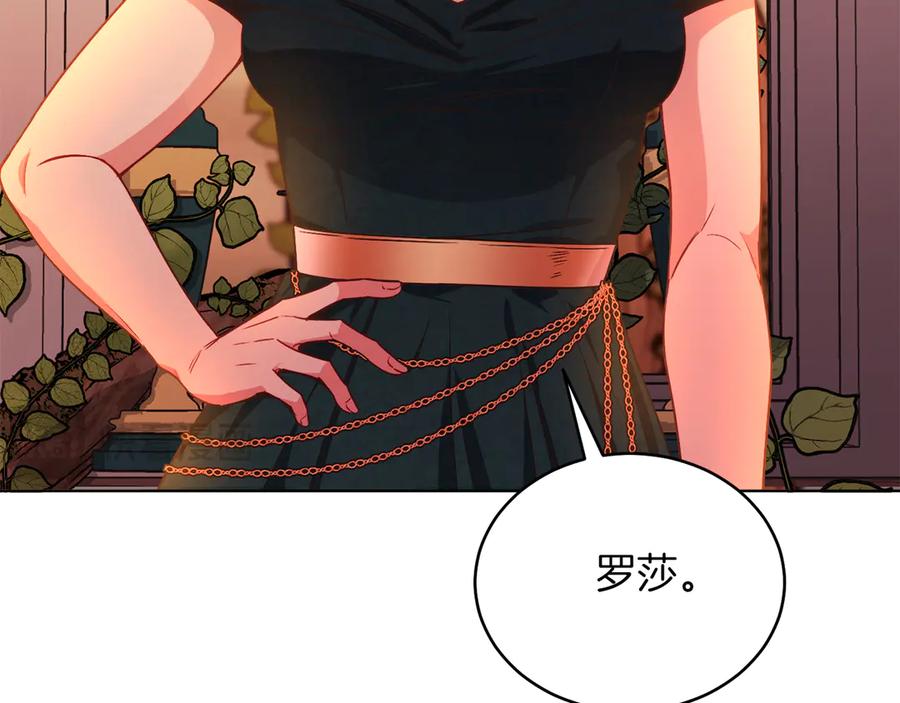 男二是女儿身 第36话 母亲 第128页