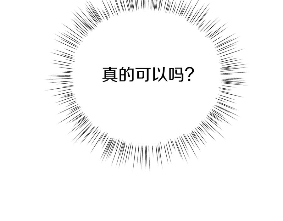 男二是女儿身 第36话 母亲 第188页