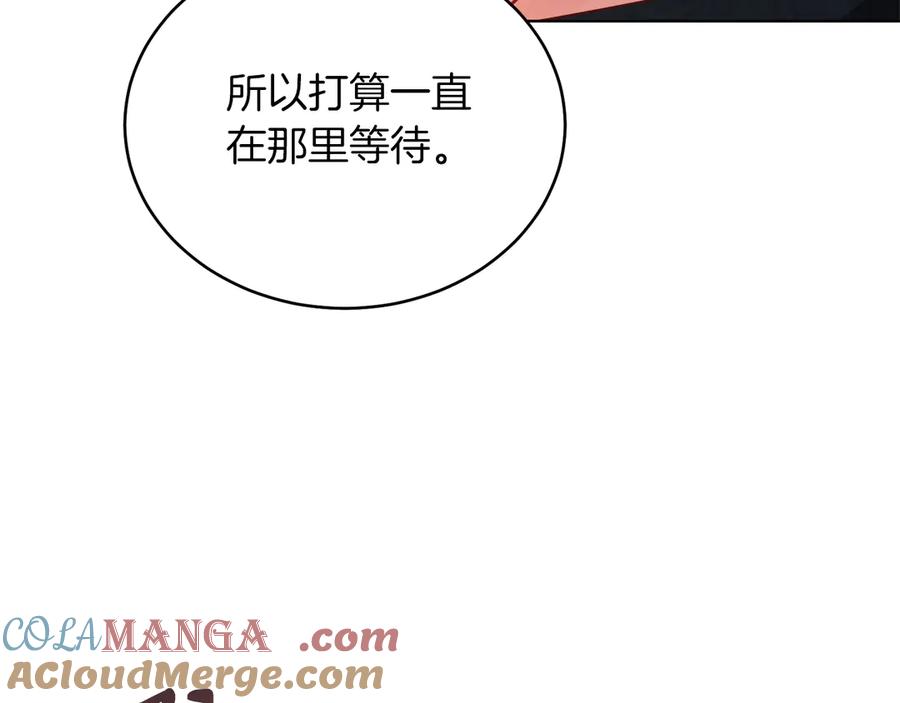 男二是女儿身 第36话 母亲 第101页