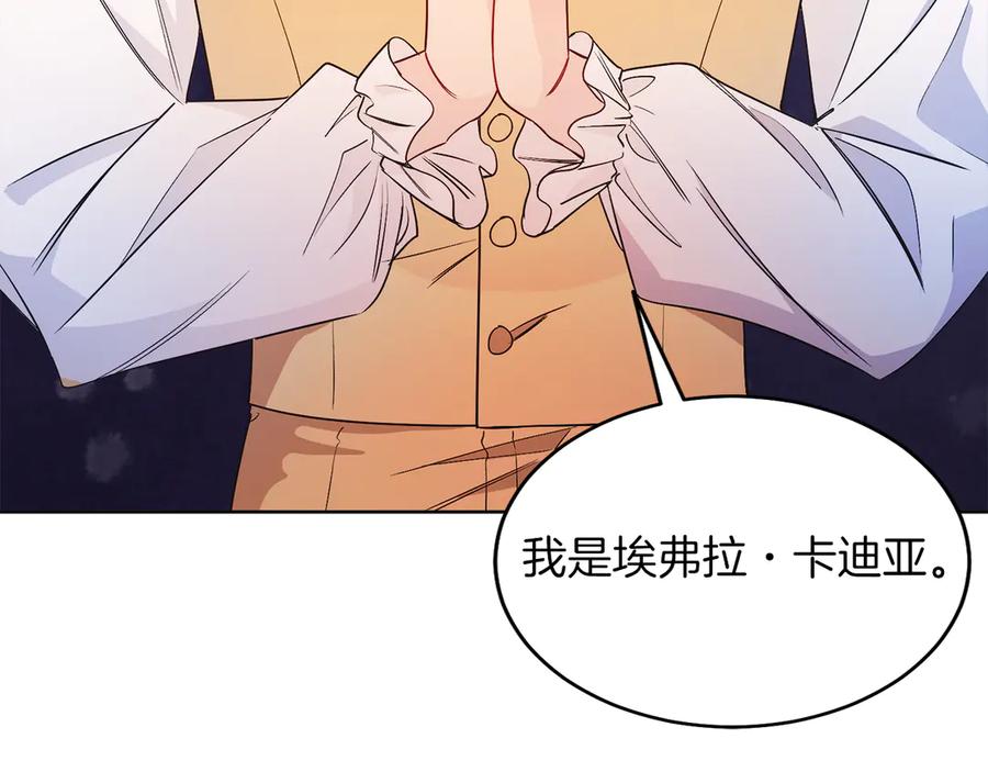 男二是女儿身 第36话 母亲 第147页