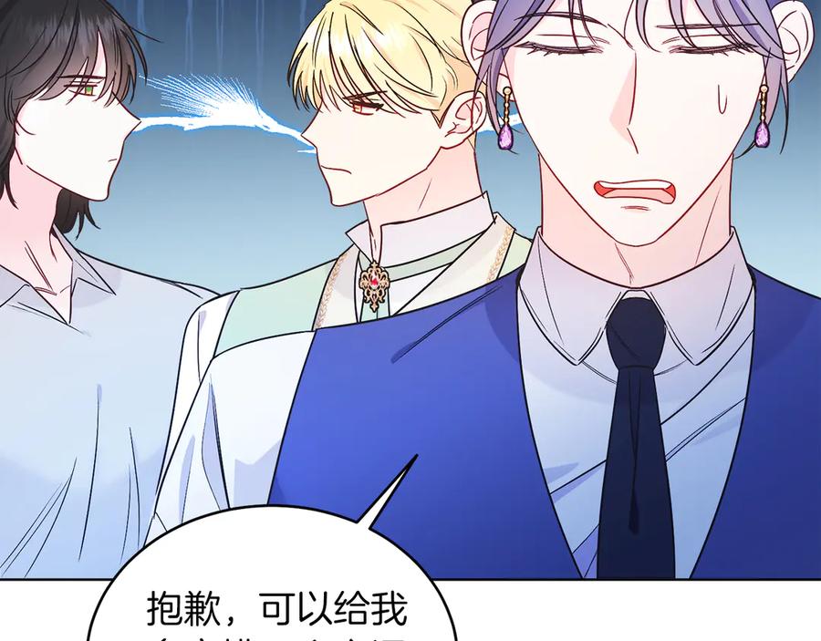 男二是女儿身 第36话 母亲 第167页