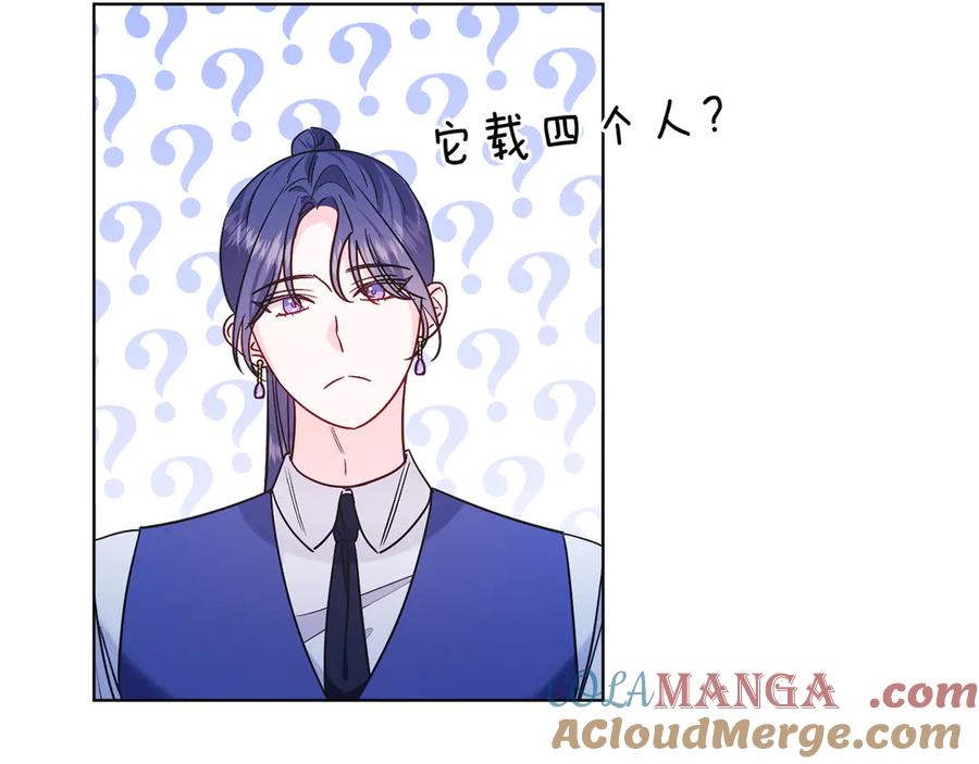 男二是女儿身 第36话 母亲 第173页