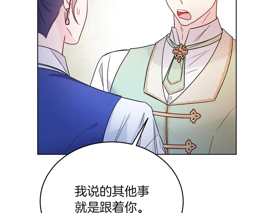男二是女儿身 第36话 母亲 第158页