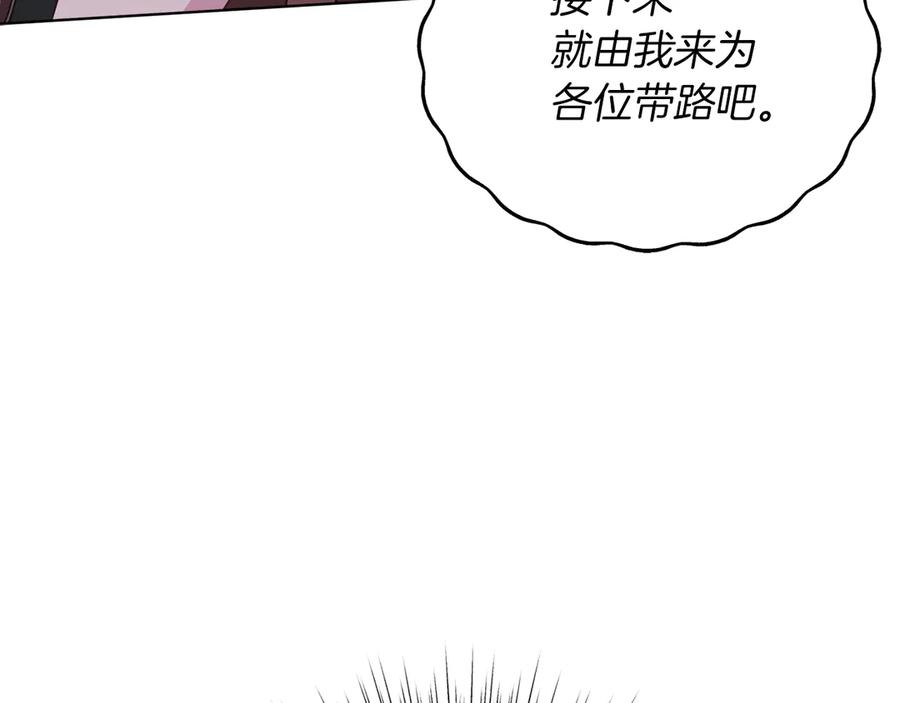 男二是女儿身 第36话 母亲 第187页