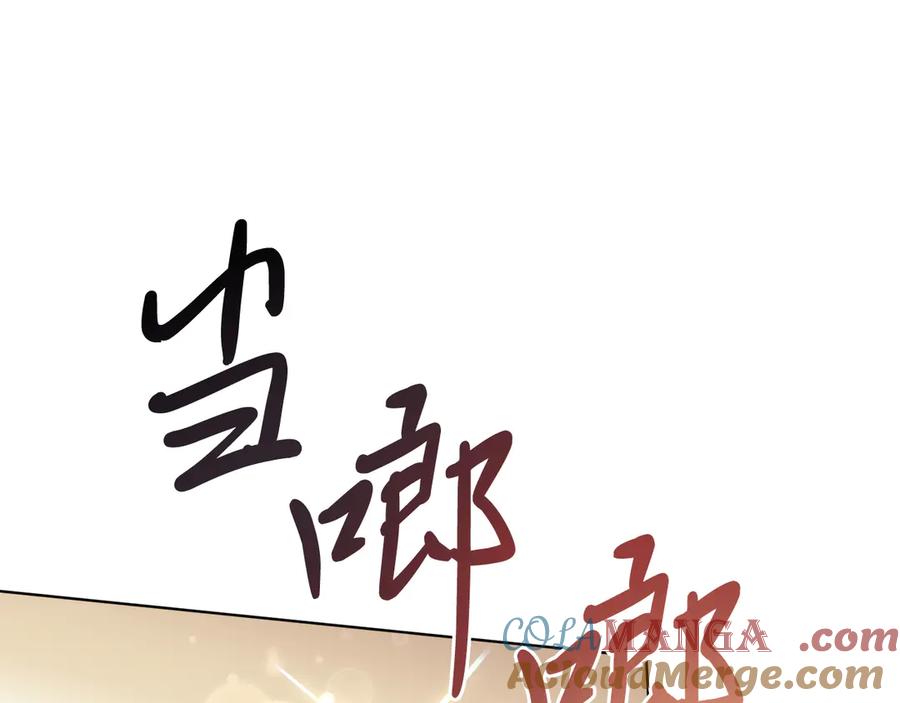 男二是女儿身 第36话 母亲 第21页