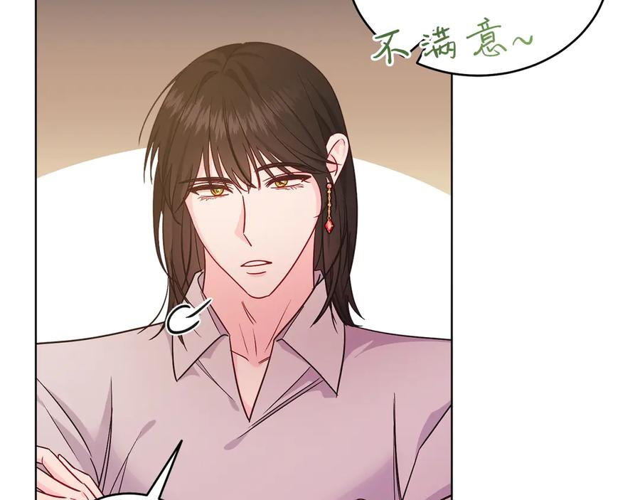 男二是女儿身 第36话 母亲 第46页