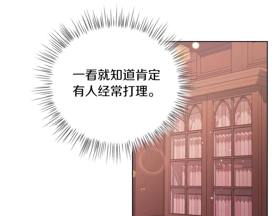 男二是女儿身 第36话 母亲 第60页
