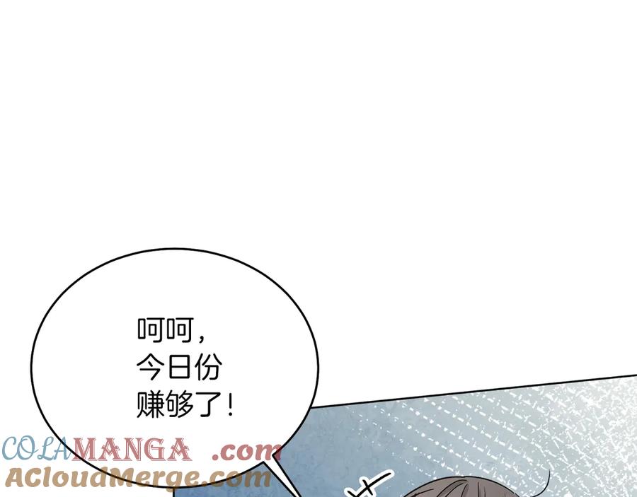 男二是女儿身 第36话 母亲 第29页