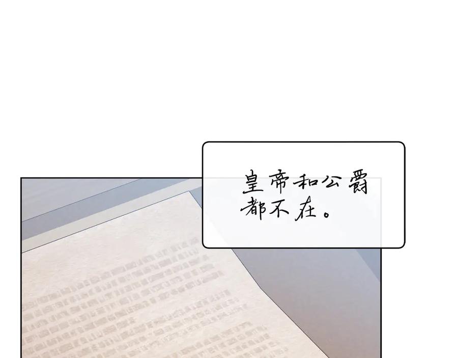 男二是女儿身 第36话 母亲 第11页