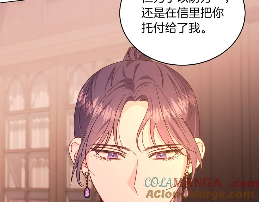 男二是女儿身 第36话 母亲 第105页
