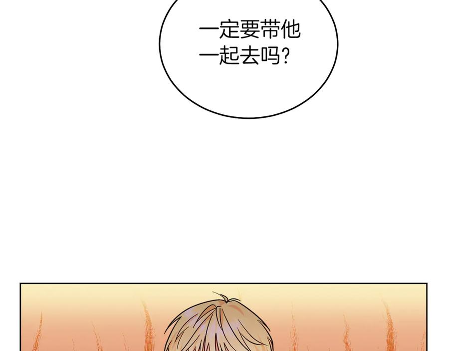 男二是女儿身 第36话 母亲 第164页