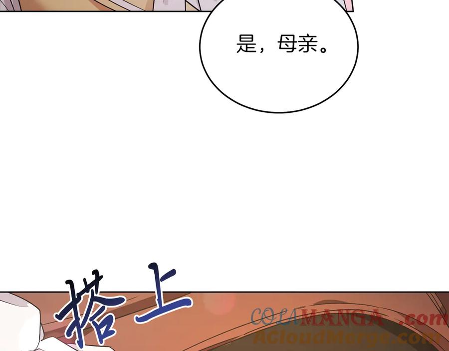 男二是女儿身 第36话 母亲 第181页
