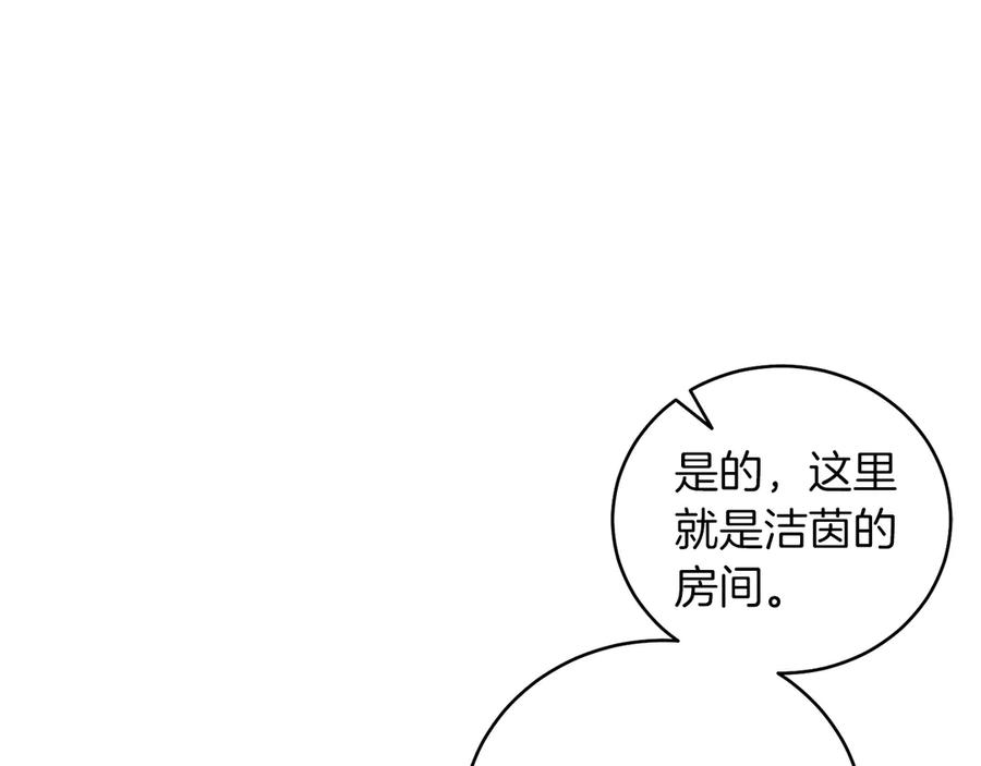 男二是女儿身 第36话 母亲 第55页