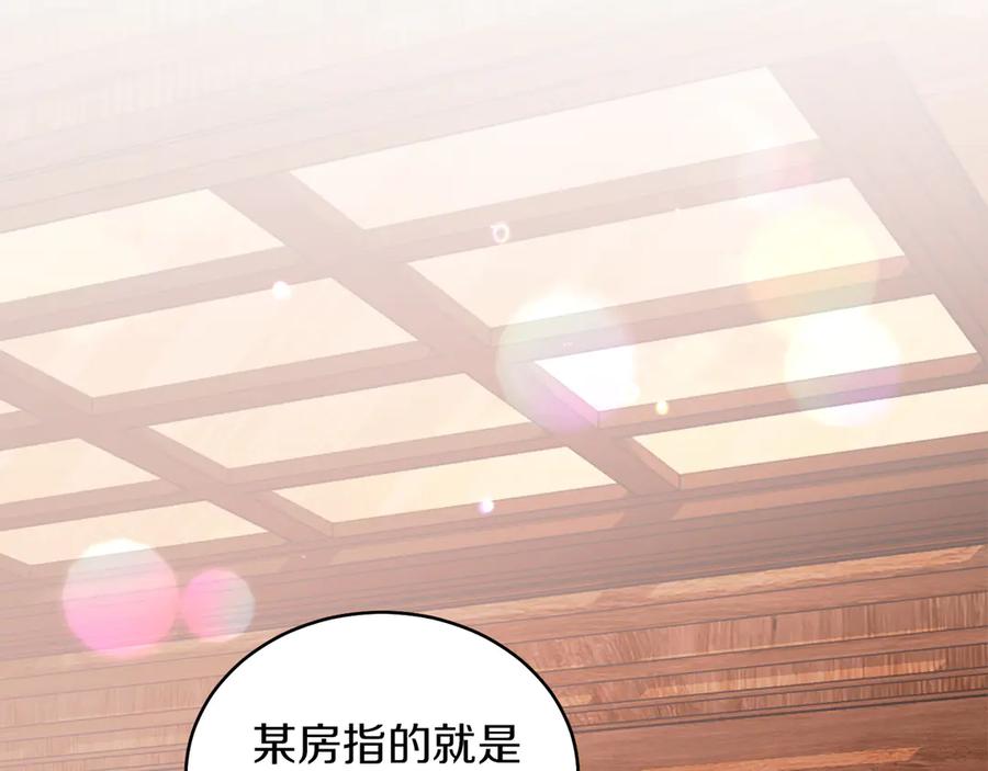 男二是女儿身 第36话 母亲 第35页