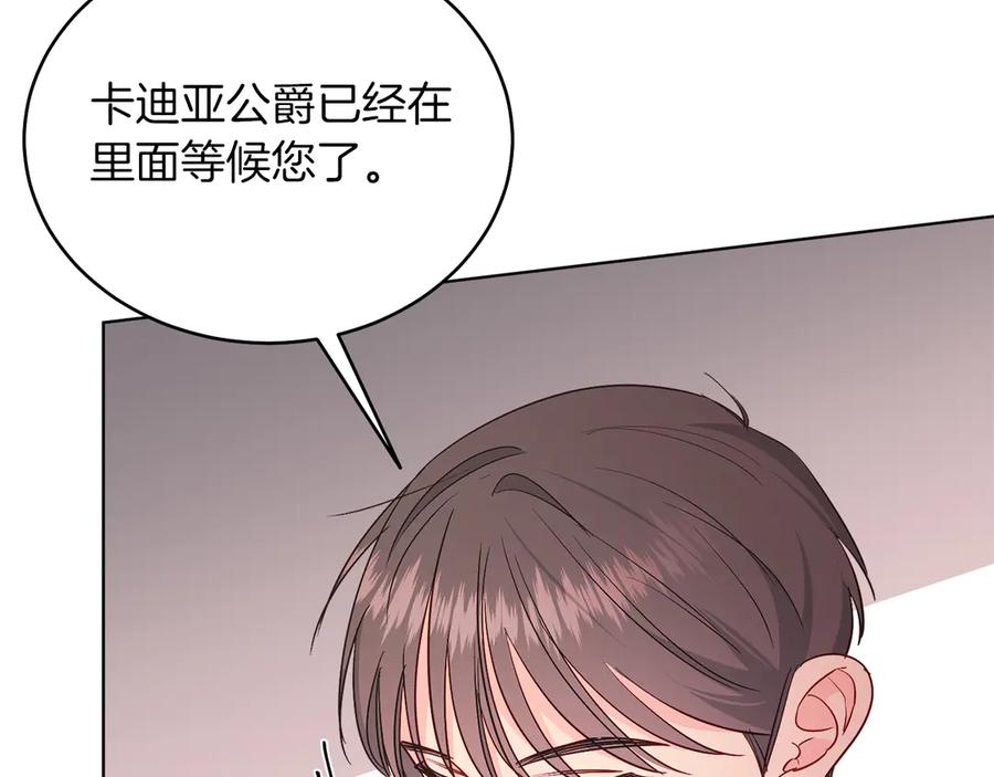 男二是女儿身 第36话 母亲 第39页