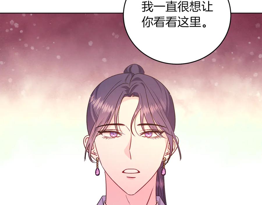 男二是女儿身 第36话 母亲 第56页