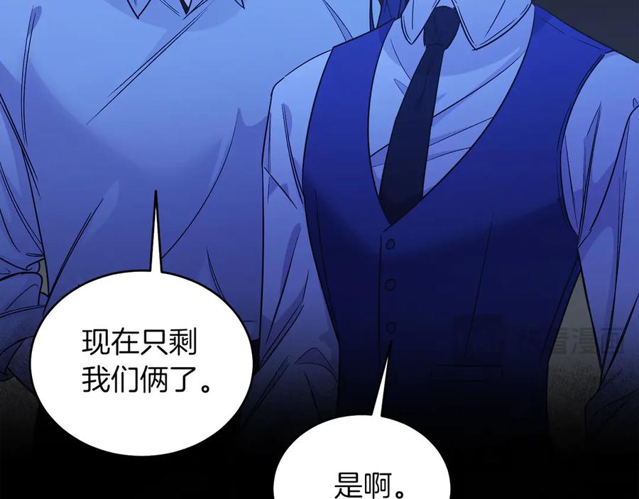 男二是女儿身 第37话 月墓 第162页