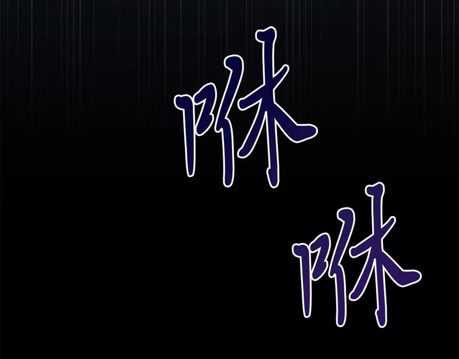 男二是女儿身 第37话 月墓 第150页