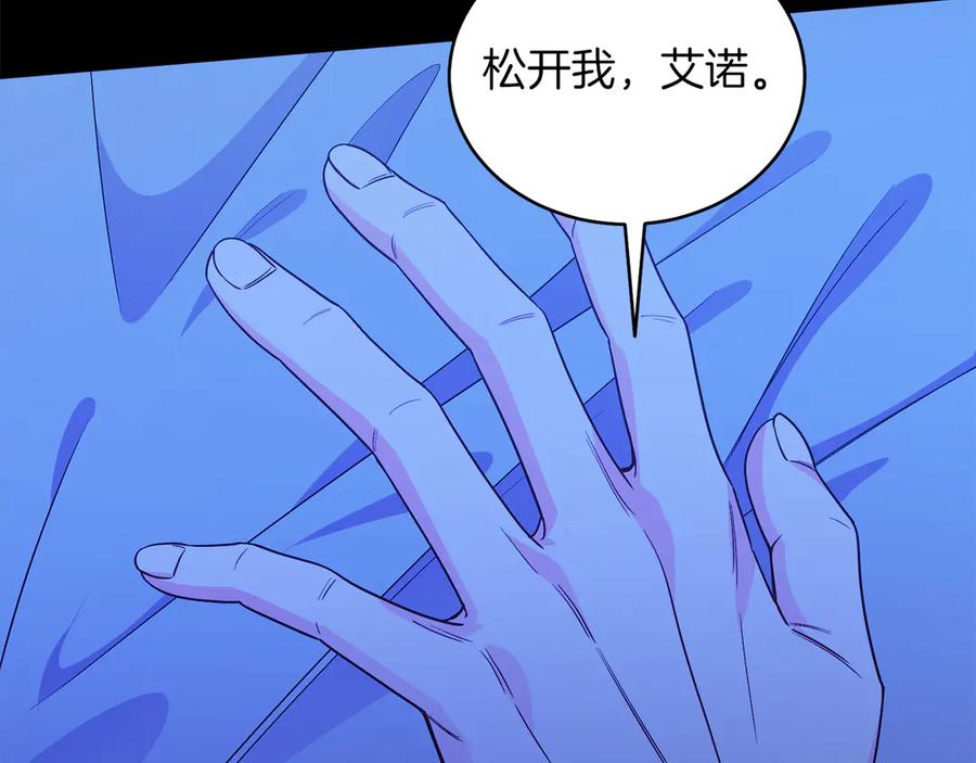 男二是女儿身 第37话 月墓 第159页
