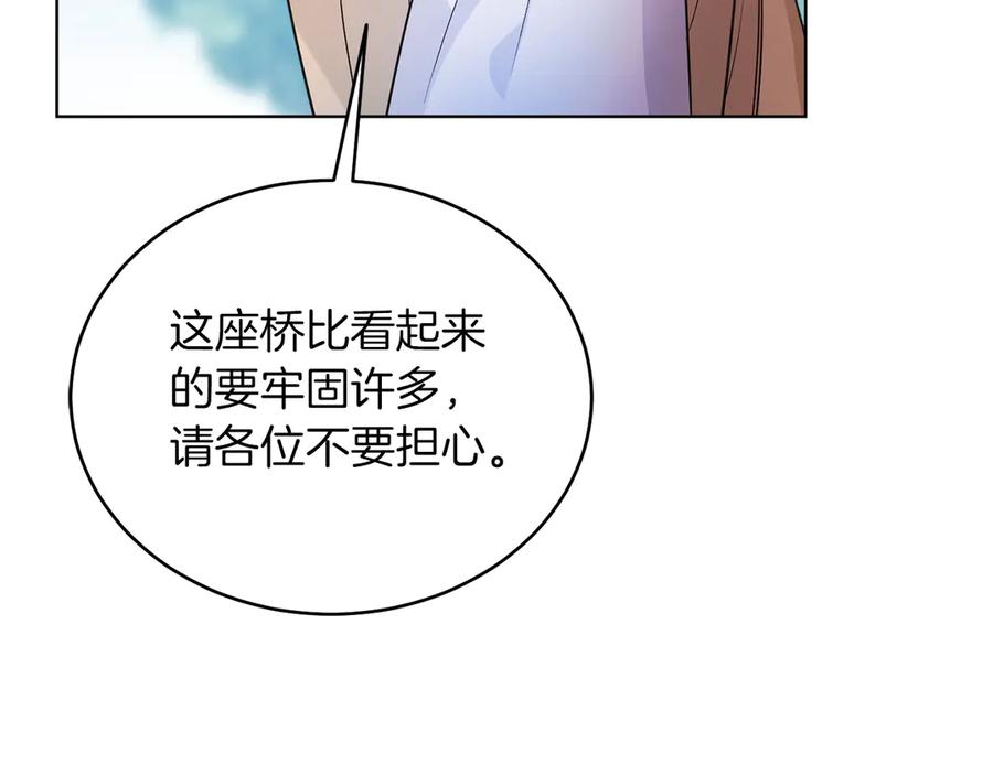 男二是女儿身 第37话 月墓 第26页