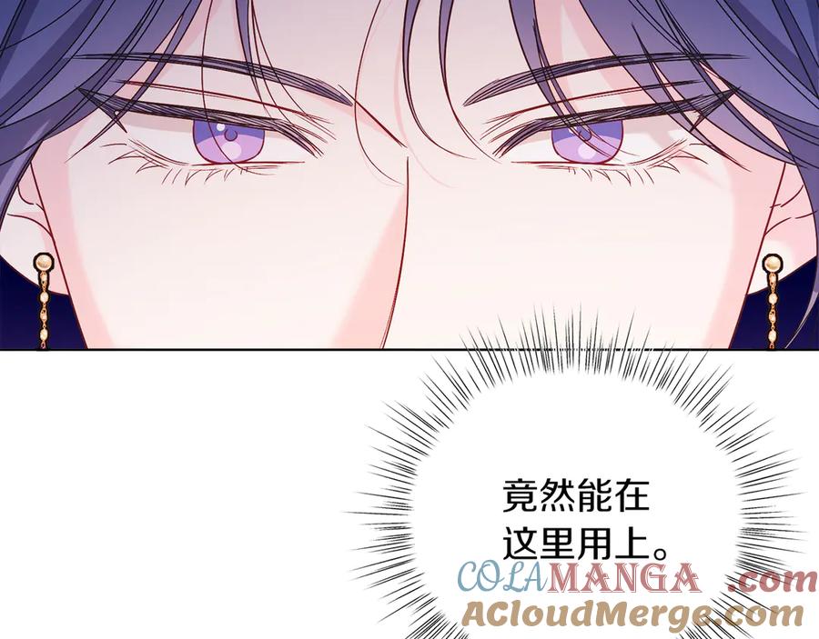 男二是女儿身 第37话 月墓 第125页