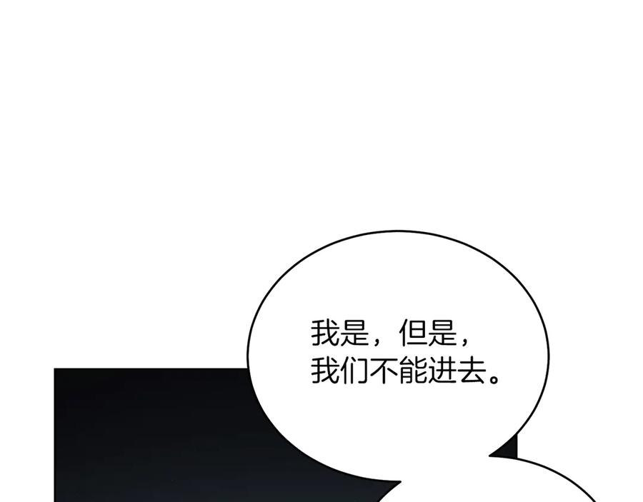 男二是女儿身 第37话 月墓 第80页