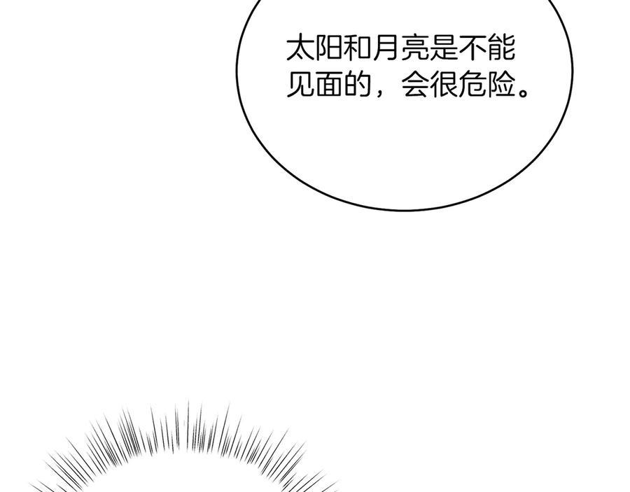 男二是女儿身 第37话 月墓 第104页