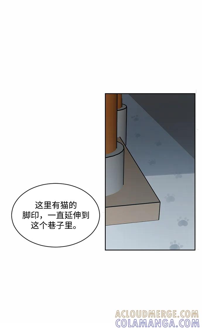 爱的旋律 第37话 第37页