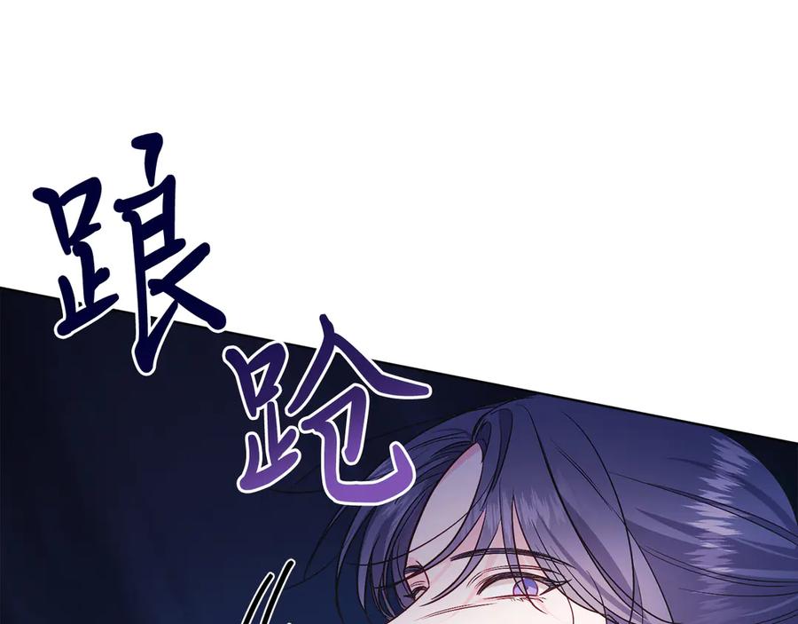 男二是女儿身 第37话 月墓 第43页