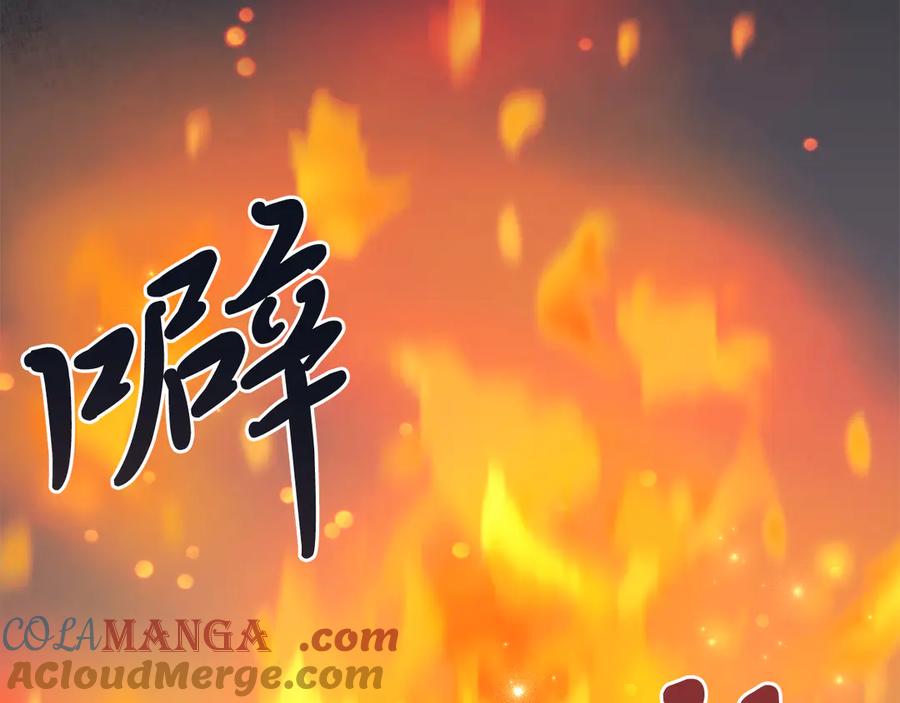 男二是女儿身 第37话 月墓 第169页