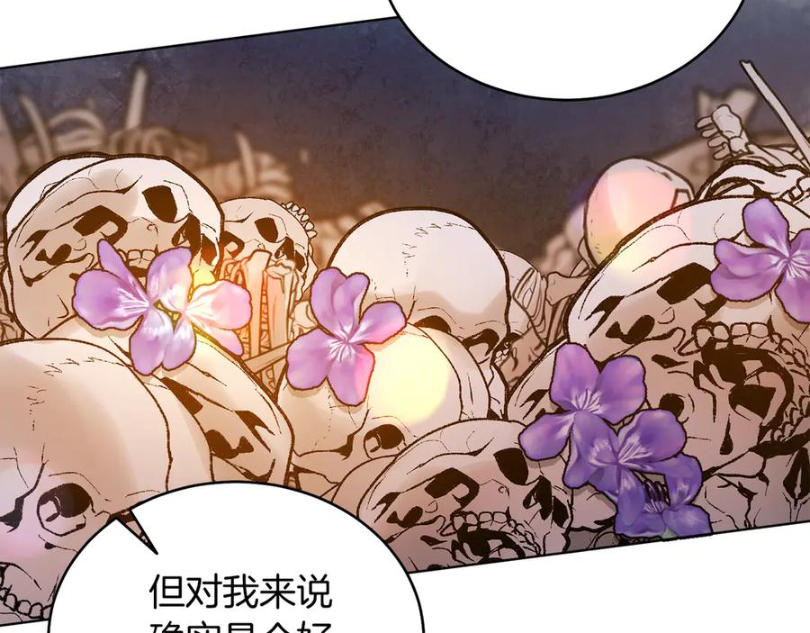 男二是女儿身 第37话 月墓 第188页