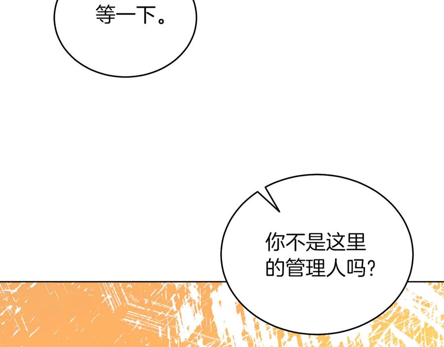 男二是女儿身 第37话 月墓 第78页