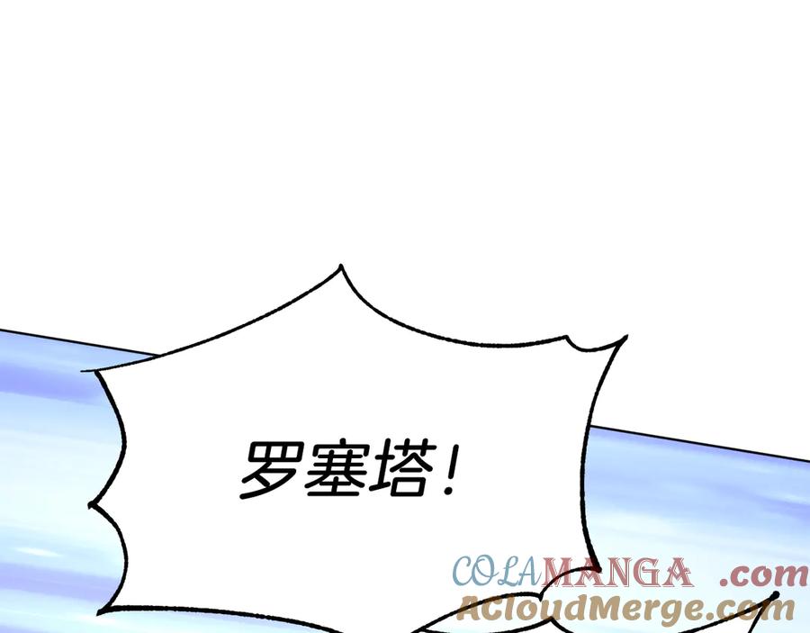 男二是女儿身 第37话 月墓 第49页