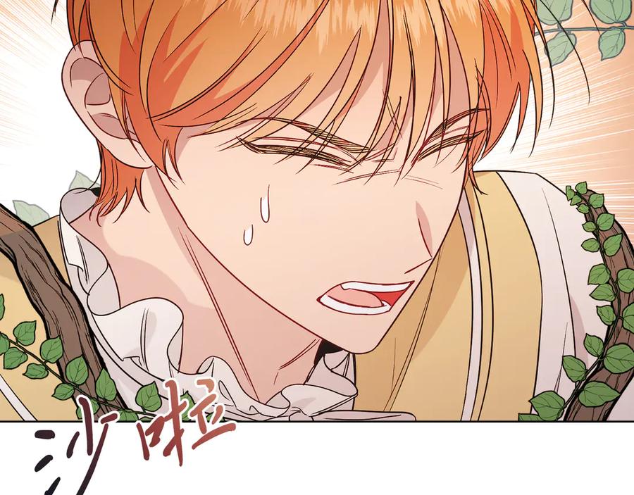 男二是女儿身 第37话 月墓 第84页